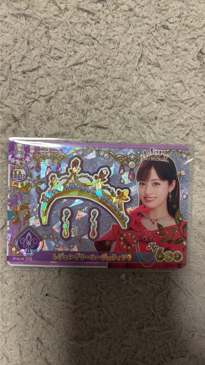 ritsu0127315's tweet photo. アイカツアンコールカード交換お願いいたします^ᴗ.ᴗ^♩

譲)1枚目 
レジェンダリールージュティアラ

求)2枚目
レジェンダリールージュパンプス

郵送のみで対応です。

お気軽にコメントお願いします(ᴗᴗ) https://t.co/s9QtFmGmVe