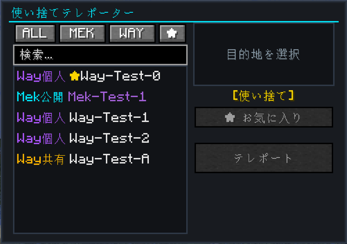 Kafgchan_MCMod's tweet photo. Mekanism: TP For Waystones
v1.1.0

クイックテレポート機能
お気に入り機能
GUIの大幅改修
使い捨てシリーズの追加

curseForge
https://t.co/lw3Cfck5j1

GitHub
https://t.co/8TDU0BG1hp

#minecraft #mekanism #waystones #minecraftmod https://t.co/CFUYs9NUIr