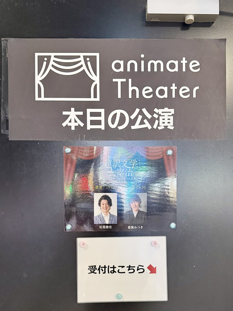 O5imim's tweet photo. #超訳文学_太宰治 10/14公演🐇☾

初演から観劇している大好きなシリーズ！これまで芥川、漱石、賢治と、様々な文豪の作品に触れさせていただき、今度は大好きな太宰の作品を超訳で楽しめることを本当に本当に楽しみにしていました˶˘���˘˶ 今回も最高に楽しかったです！ https://t.co/20jGKO9ypf
