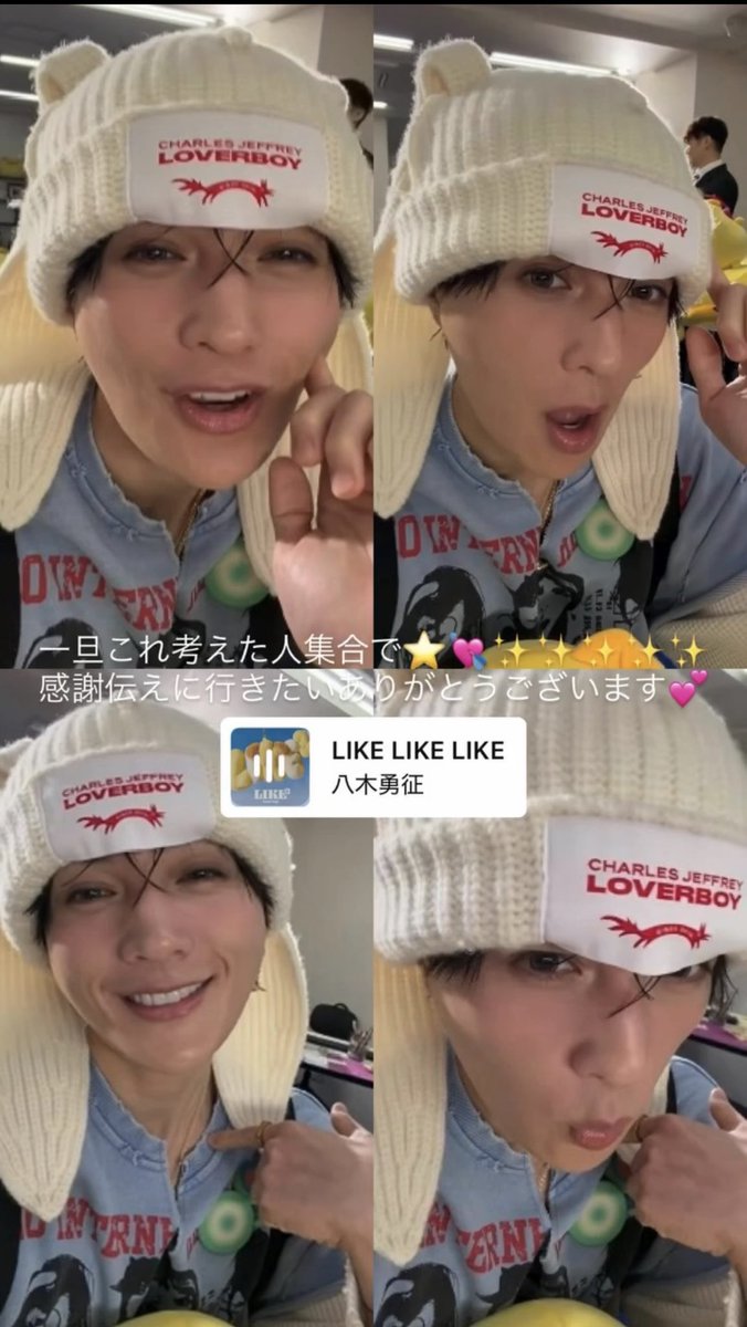 yylis_'s tweet photo. U＞ω＜U⭐#八木勇征 #LIKE3 https://t.co/ChrEJAcmbP