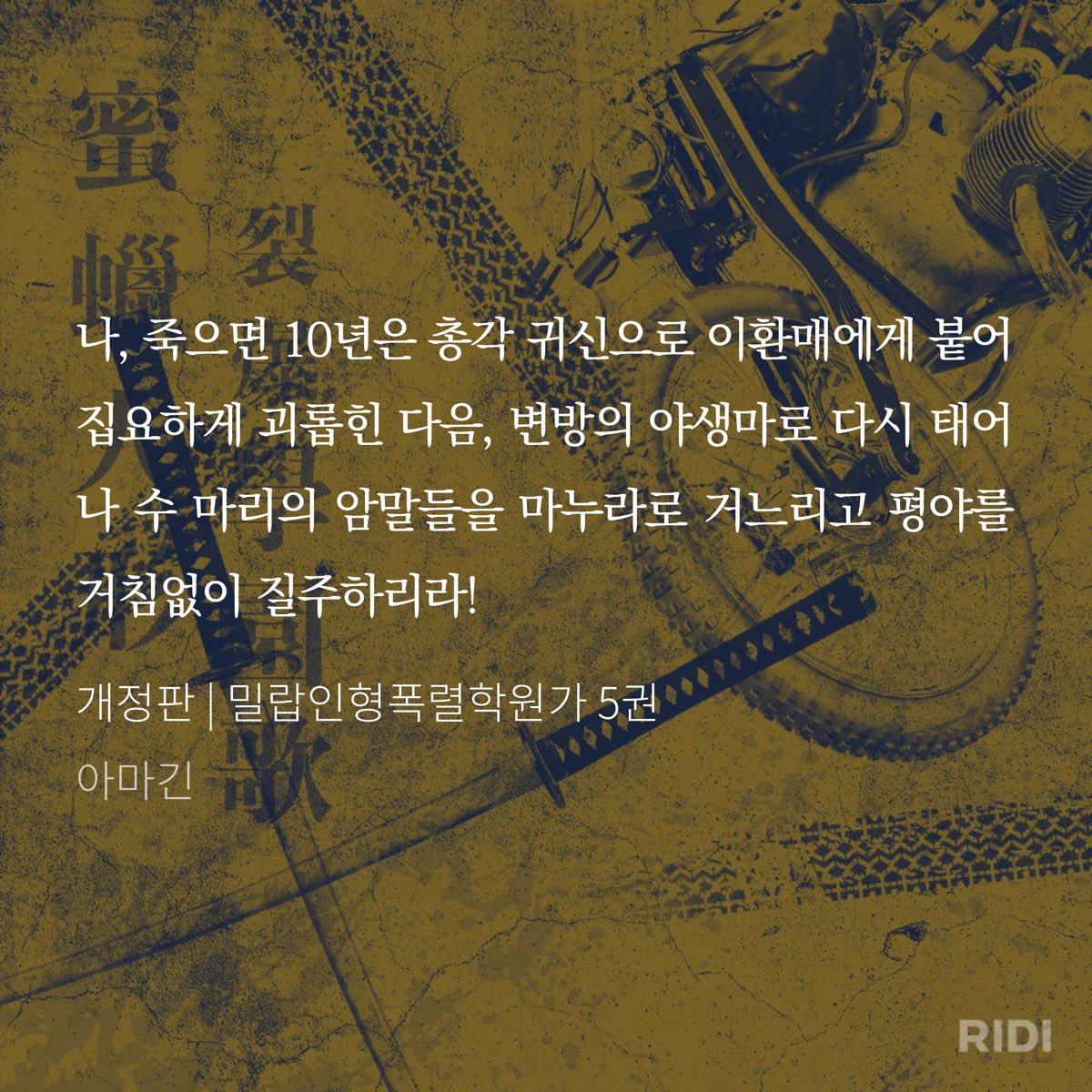ieung170263's tweet photo. 하근데 왤케웃기지    기껏  다시 태어나는데  사람으로 태어날생각을안하고  변방의 야생마로 태어나서 평야 질주할생각을하네   존나소박하네 https://t.co/uHCUKhzBbh