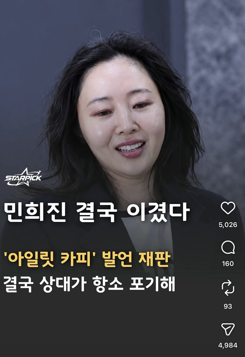 fuxxinxitch's tweet photo. 아니 얘두라…? 울 대희진 대퓨님 이겼다는데 
왜 이건…? 바 이 럴 이 안 돼 는 거 야…? https://t.co/3BWG2FGEs9