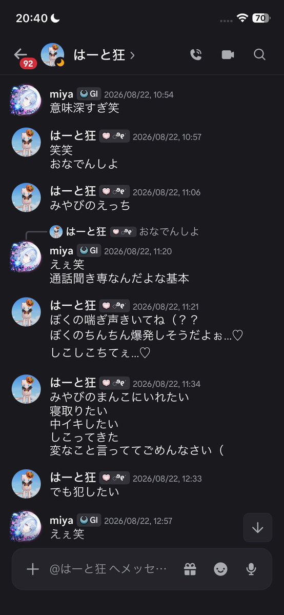 m1y_melody's tweet photo. まだあるけどこれだけにします
Twitterの方では女子のことブロックしてってるみたいだけど気をつけて🥲︎ https://t.co/EW0kRk4TwR