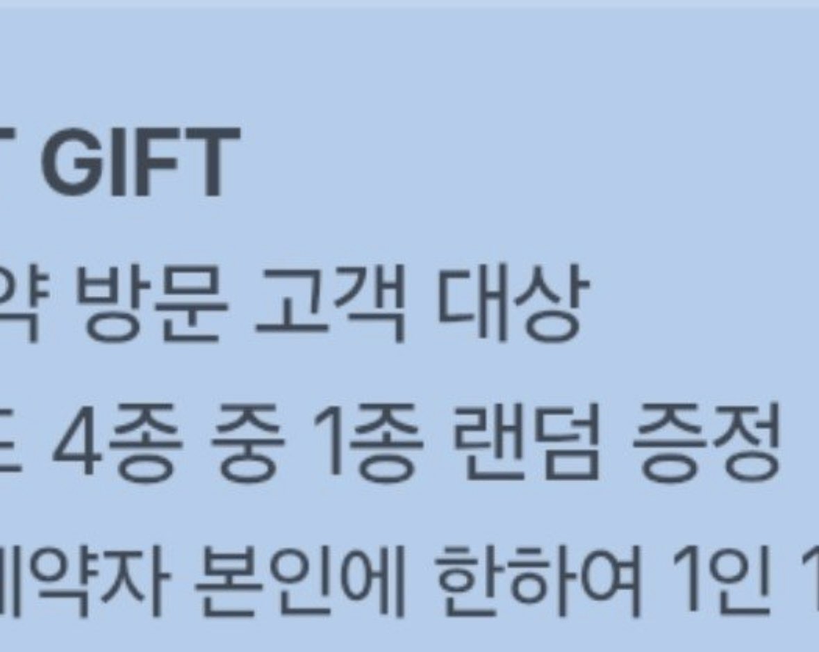 89302590's tweet photo. 근데 왑제 왜 갑자기 >> n종 중 1종 랜덤 증정 << 이라는 개노잼 랜덤게임에 빠진거임? ;; https://t.co/Hn2jqEsHkn