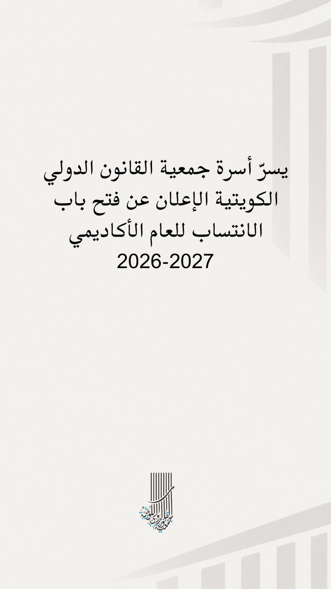 KuwaitILS's tweet photo. https://t.co/pvviO7WZpS https://t.co/0uEa3YMJcT