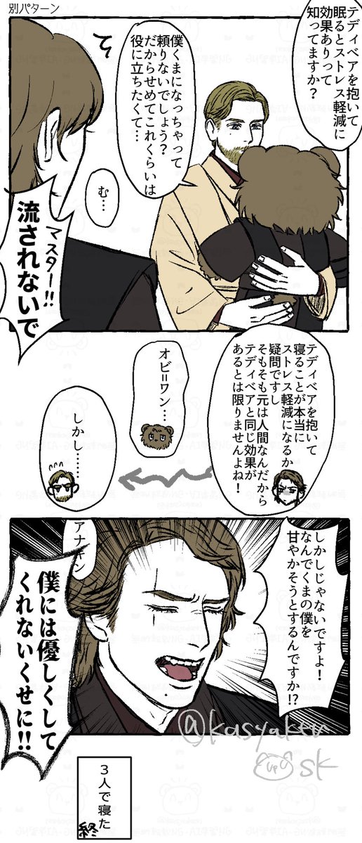 kasyaken's tweet photo. アナ→オビ（アナオビ）
🧸🧸 https://t.co/mKNfd3mfYl