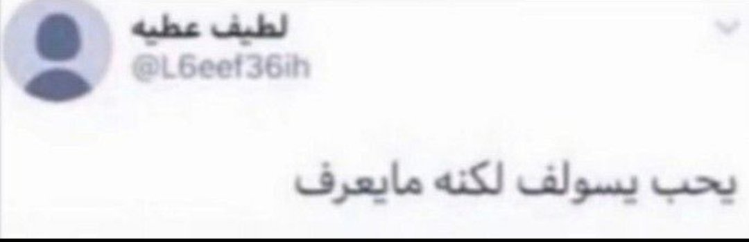LlhSyn8436's tweet photo. @Hi8htx ايهزين https://t.co/bWI1TGCAJC