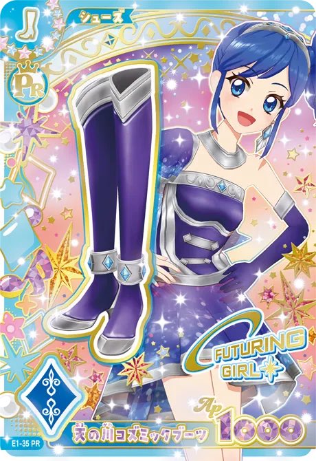 ritsu0127315's tweet photo. アイカツアンコール カード交換お願いいたします^ᴗ.ᴗ^♩

譲)画像1.2枚目

求)画像3.4枚目 天の川コズミックスカート･シューズ

こちら複数お出し可能です🙆‍♀️
当方:ご主人様＝n:1で構いません。
お気軽にお声掛けください(>_<) https://t.co/0WB2UTK8QE
