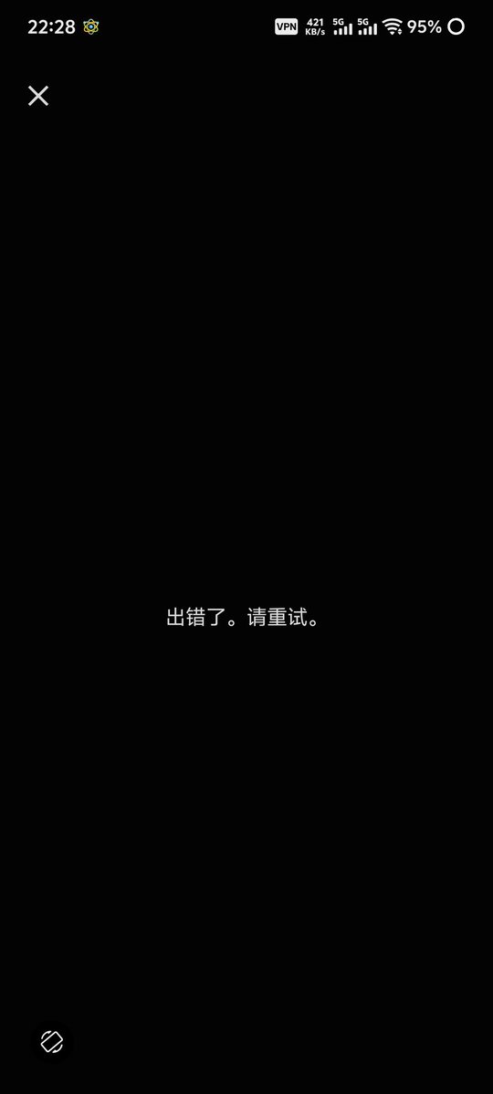 Yul_xin's tweet photo. 求大佬解答，为什么我点击认证蓝v就显示出错了，是vpn的事吗 https://t.co/NzCUg3ZCu7
