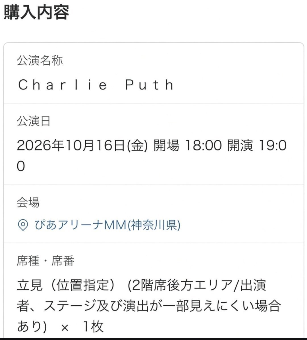 Nuv_90's tweet photo. 🎫【チケットお譲りします】

Charlie Puth 10/16 ぴあアリーナMM

【譲】立見（2階後方エリア）2枚
【求】ご希望額（即決3.3）

📍都内手渡し or ぴあ分配
📩 ご希望額を明記の上、DMお願いいたします🙇‍♀️

#CharliePuth #チャー���ープース #チケット譲 b https://t.co/DUlGoP1YQg