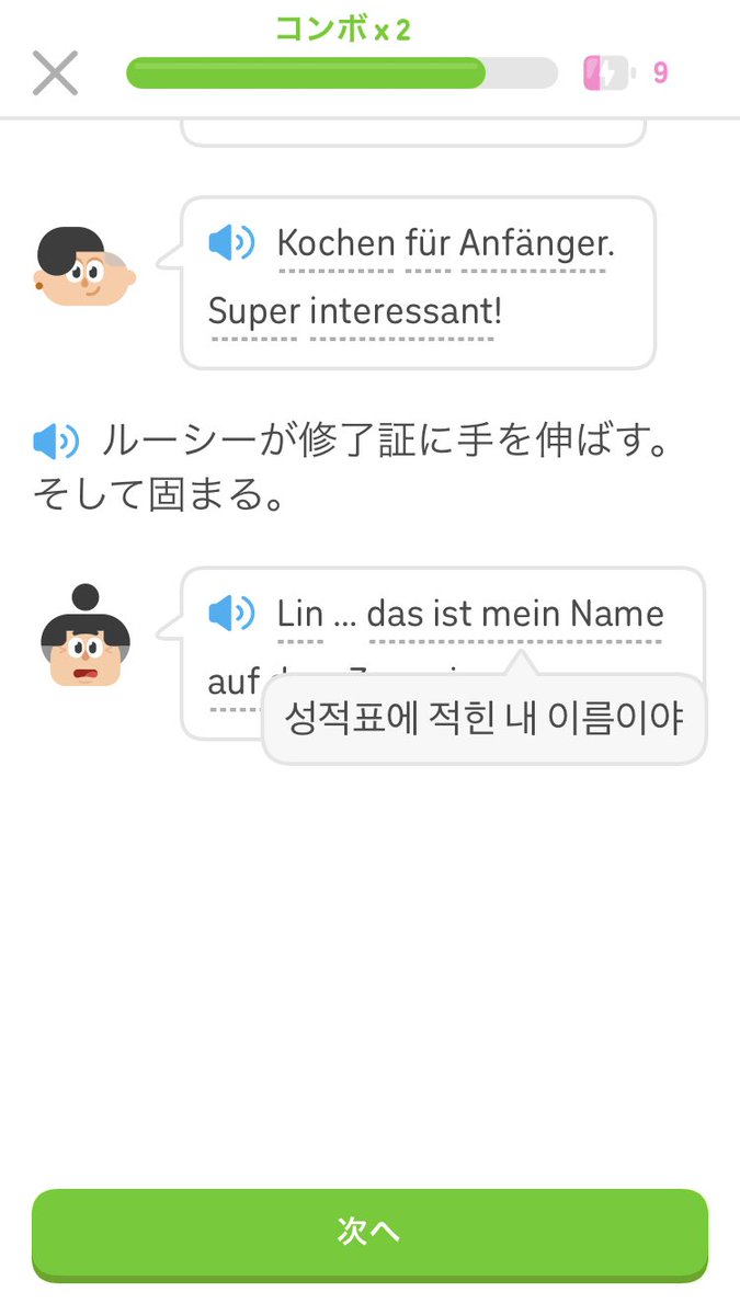 uninisouzi's tweet photo. デュオリンゴで単語を押したら本来は日本語訳が出てくるはずなのになんか韓国語が出てくる部分があるよー😭
最近デュオリンゴバグ多い https://t.co/MsKooDa2j7