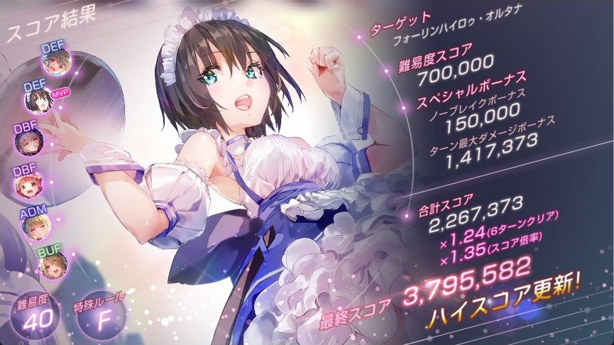 Erogekiku's tweet photo. スコアタ心眼入れてそこそこきれいに前座入れたけど380万の壁は高かった。雷パは心眼枠いなくて長いこと六宇亜使い倒してるけど、ワンピ六宇亜手に入ってOD加速もできるようになったのはありがたいな https://t.co/yKVRGEpqDa