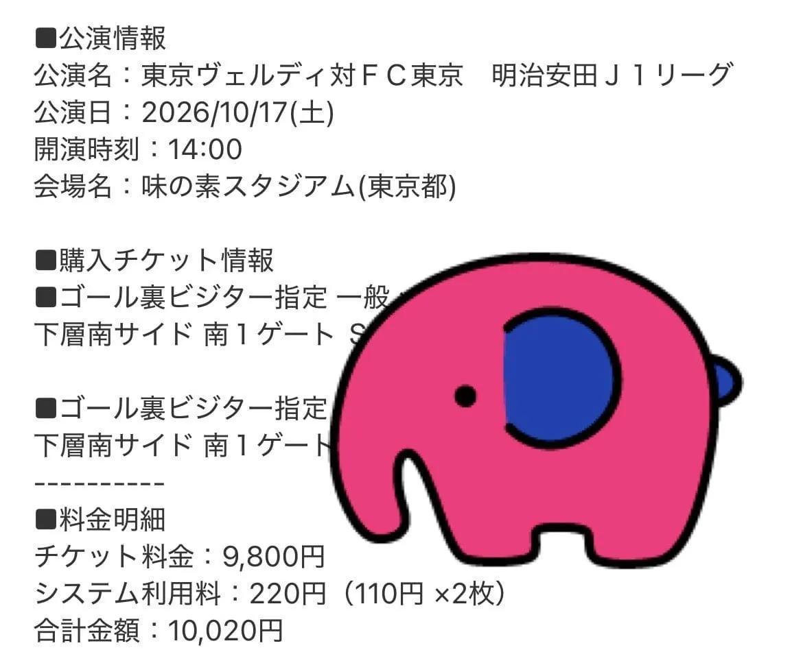 Nuv_90's tweet photo. 【譲】土曜 東京ダービー

アウェイ側ゴール裏 2連番
 S21入口・後列
💰 定価
💳 PayPay先払い
📩 Jリーグチケット譲渡機能にてお渡し

諸事情により行けなくなったため、お譲り先を探しています
���日中に決まらなければ取り下げます🙇🏻

お気軽にDMください！

#東京ダービー #チケット譲渡 #Jリーグ https://t.co/jTcmSExcdA
