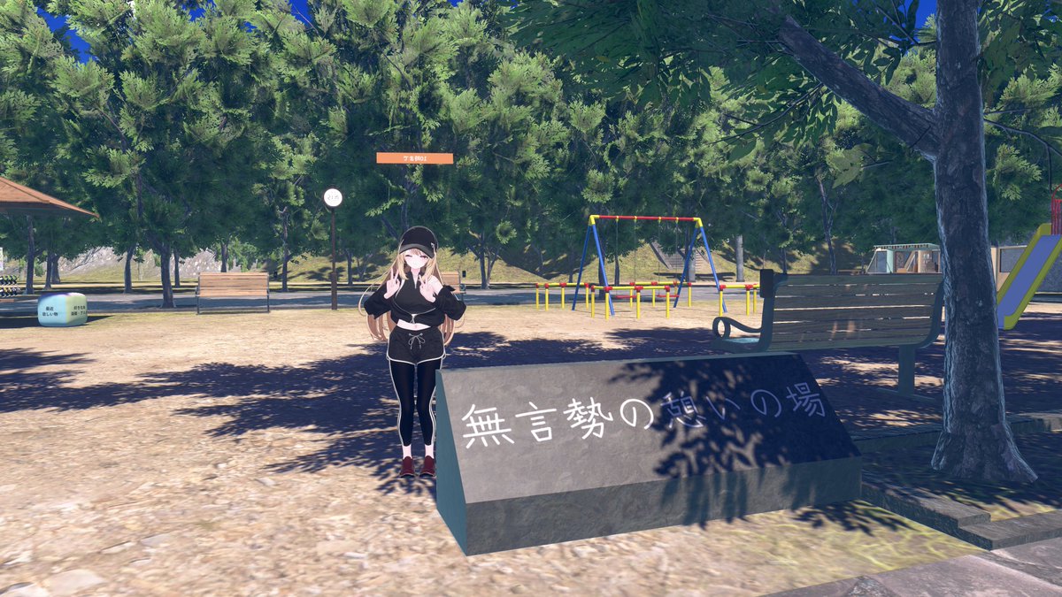 ten20_vrc's tweet photo. せっかくなのではじめてきた時の改変で https://t.co/8z3xOxv1JO