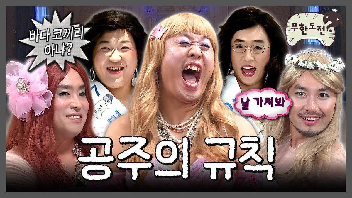 soheeluv_u's tweet photo. 와 존나 웃겨 언젠간 자기도 공주가 될지도 몰라서 보겟다는 아이돌 존나 호감 ㅠㅠㅠㅠㅠㅠㅠㅠ https://t.co/fM7x22In4Z