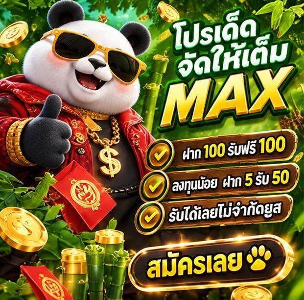 Touch_twiter's tweet photo. PG SLOT ค่ายแท้ ต้อง #SUNGAME1688
🎰สล็อต 🎲คาสิโน

🧧สมาชิกใหม่ฝาก 100 ฟรี 100
👉แจกเครดิตฟรี 50. ทุกยูส
🎁โปรทุนน้อยฝาก 5 รับ 50 รับออโต้ได้ไม่จำกัด

📲สมัคร : https://t.co/WQsk7Lj0pU

#แจกจริง2026 #เว็บตรงการเงินชัวร์ #เครดิตฟรีไม่ต้องฝากไม่ต้องแชร์ล่าสุดวันนี้ https://t.co/op08F4e2zk
