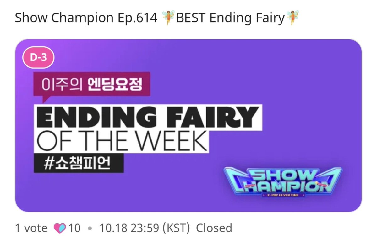 hrtzwavtunes's tweet photo. 📣 SHOW CHAMPION EP. 614 BEST ENDING FAIRY 📣

🗳️ #HAGIWA #KEITEN #DANE are nominated on Ep.614 Show Champion ending fairy of the week.

📲 IDOL CHAMP
🗓️ Until 10.18 [23:59 (KST)]
🔗 https://t.co/K1f3OXvCUK
🗳 1 vote = 10 ❤️ or 10 💙

#hrtzwav #하츠웨이브 #TheSecondWave_MOMENTUM https://t.co/5mFBn0Suht