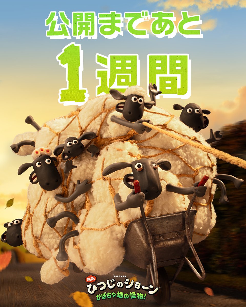 kabocha2026's tweet photo. ꒰꒰ 公開まであと 𝟭週間 ꒱꒱

　🐏🐏
　    🐏
 　   🐏
 　   🐏
　🐏🐏🐏 

ショーンたちが帰ってくる！
最高に楽しい、史上最大のハロウィン作戦が開幕 🎃🍭

『映画 ひつじのショーン かぼちゃ畑の怪物！』
🐏🐕 𝟭𝟬.𝟮𝟯（金）ロードショー 👨‍🌾🎃

#ひつじのショーン #かぼちゃ畑の怪物 https://t.co/SespiGfMOx