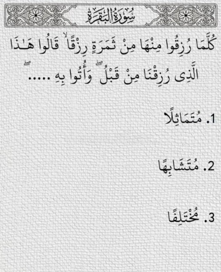 MGhuw1234's tweet photo. اختبر حفظك https://t.co/rQAZ775ExI