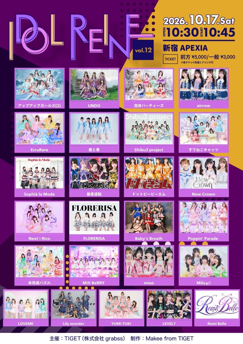 tararyo1029's tweet photo. 【譲】10/17(土) POLAR RENE vol.12
📍新宿 APEXIA
🎫 前方チケット 1枚
【求】定価よりお安くできます。
行けなくなってしまったためお譲り先探しています。
お求めの方いましたらDMお願いします🙇♂️
#チケット譲 #チケット譲渡 #POLARRENE https://t.co/GWrbi77FPn