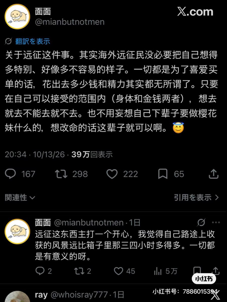 yuning2486's tweet photo. @Paerrryeen777 @yuki0076321 锁了，xhs搜远征应该能看到讨论贴，里面应该有截图 https://t.co/BUwvn85vI0