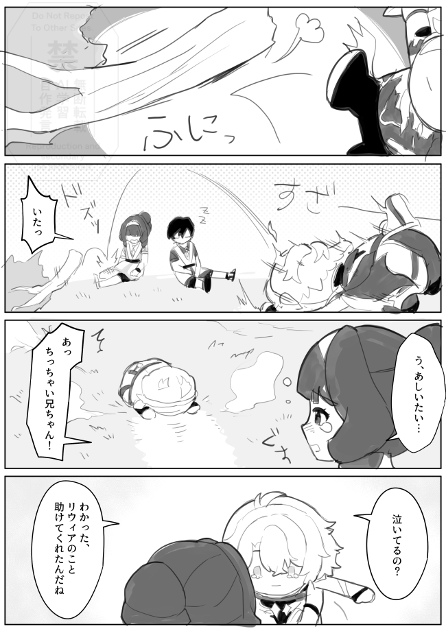 d_cream_g's tweet photo. ⚠️リウィアとペソの出番多め

ぽて漫画③終 https://t.co/8UwYMThPmZ