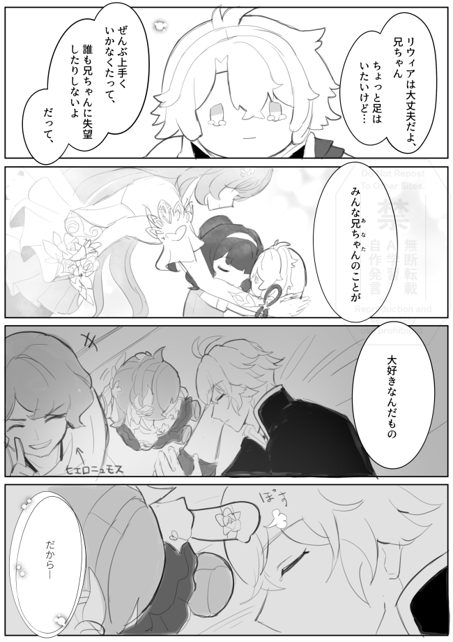 d_cream_g's tweet photo. ⚠️リウィアとペソの出番多め

ぽて漫画③終 https://t.co/8UwYMThPmZ