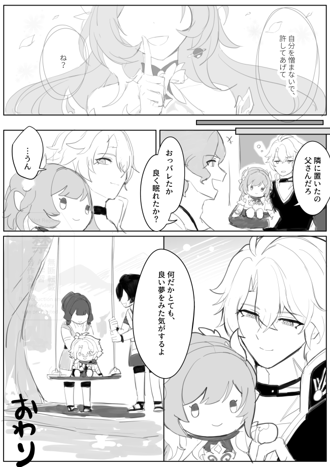 d_cream_g's tweet photo. ⚠️リウィアとペソの出番多め

ぽて漫画③終 https://t.co/8UwYMThPmZ