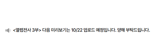 HCLW_WIKI's tweet photo. HCLWS3E166 on Naver Webtoon Fast pass will be released next week.
#hclw #hardcorelevelingwarrior #열렙전사 #열렙전사3부 #earthgame #studiohohoee #webtoon #naverwebtoon https://t.co/3bCnd6rcVD