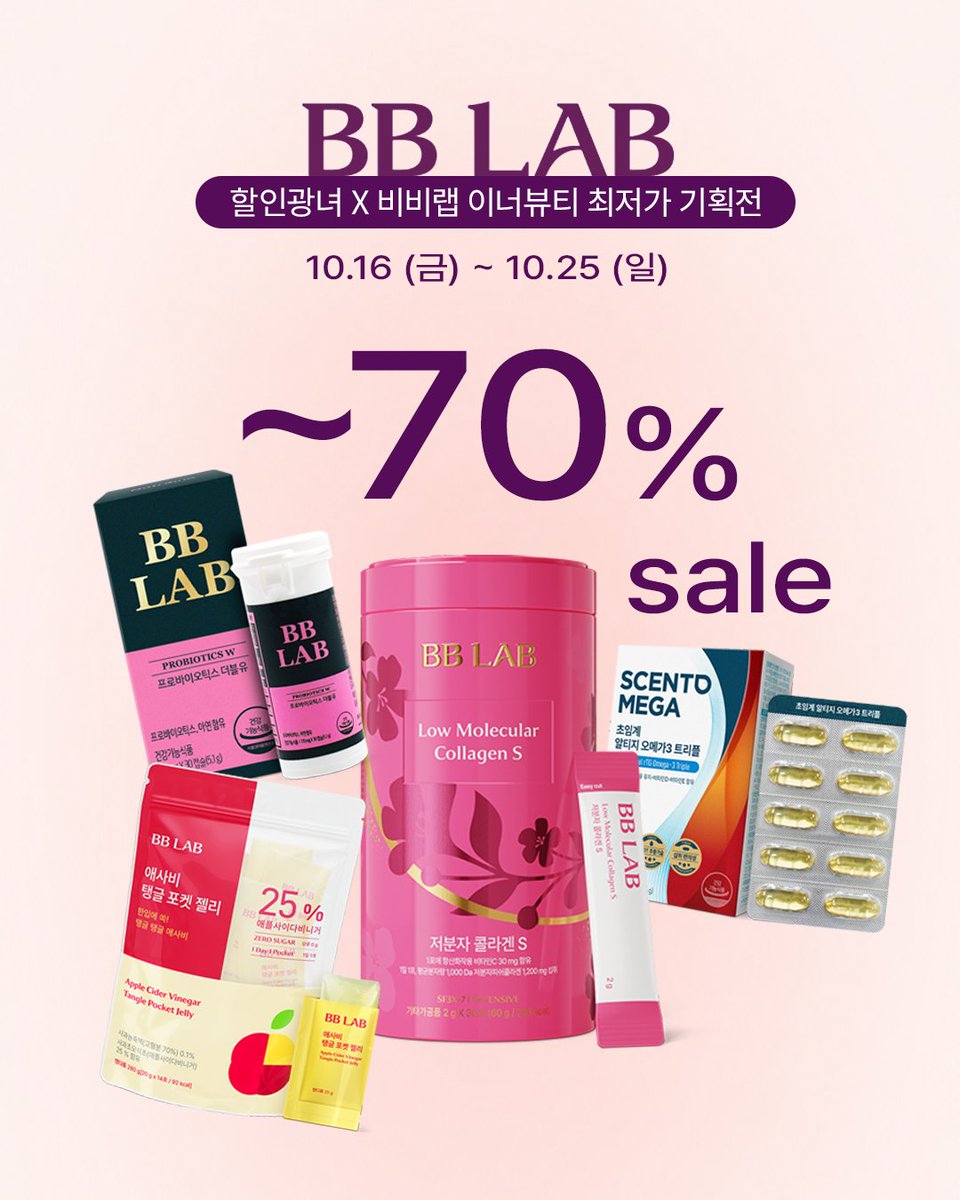 no_sale_no_life's tweet photo. #광고 #RT이벤트
📢 할인,광녀 X 비비랩 이너뷰티 최저가 기획전 OPEN

💗 최대 70% 이너뷰티 인기템 특가 💗

🗓️ 10.16 - 10.25

🚚 2만원 이상 구매 시 무료배송

지난번 비비랩 마켓에서 핑크통 콜라겐 반응이 진짜 좋았거든요 ? 🥹💗
그래서 이번에도 빌고 빌어서 지난 마켓과 동일한 가격으로 데려왔어요 !! 😭🙌

💗 핑크통 저분자 콜라겐 S
3통 26,000원 / 6통 49,000원 / 9통 67,500원

지난번에 구매하셨던 분들도 이번에 또 쟁이기 좋고요 🛒

그리고 지난 마켓에서 질 유산균 가격이 조금 부담스러우셨던 분들 주목 👀
1차 마켓의 지노프리와 동일하게 보장균수 50억 CFU !
보장균수는 그대로 챙기면서 조금 더 합리적인 가격대의 제품으로 데려왔어요 🥹💗

인기 이너뷰티템들 특가로 준비 완료 💝

📌 기획전 특가
💗 핑크통 저분자 콜라겐 S 최대 70% 할인
🍎 애사비 포켓 젤리 최대 56% 할인
✨ 질 유산균 W 이너케어 최대 62% 할인
🐟 포도향 오메가3 트리플 최대 53% 할인

🎁 구매 혜택
✔️ 5만원 이상 구매 시 : 핑크통 콜라겐 미니 1통(10포) 증정
✔️ 10만원 이상 구매 시 : 올리브&스테비아 토마토 듀얼샷 2박스 증정
✔️ 20만원 이상 구매 시 : 단백질 쉐이크 흑임자맛 1팩 + 토마토 듀얼샷 2박스 증정

💊 RT 이벤트
#RT 로 비비랩 마켓 소문내주시는 팔로워 20분께
마켓 판매 제품 각 1박스씩 총 4종 SET 증정해 드릴게요 💋💋

지난번에 콜라겐 쟁인 광친이들, 이번에도 달려오세요 🏃🏻‍♀️💨

🔗 https://t.co/BxCSodVZnq