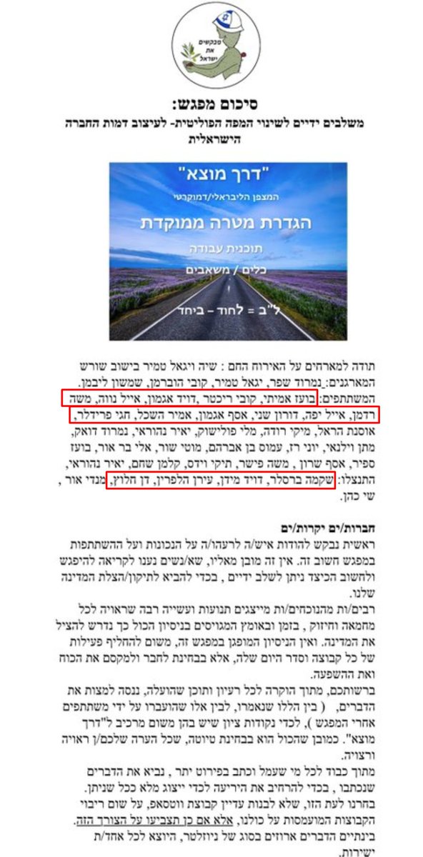 arbelaue's tweet photo. מי שמתבכיין על זה שאוריך עשה קמפיין לקטאר לקראת מונדיאל 22, כשבכלל לא ישב אז בלשכת ראש הממשלה כי זה היה בנט, לא יכול להתעלם מזה שהיועץ הבכיר של אייזנקוט, אמיר עדאקי, נתן שירותים לקטאר דרך חברת פרספשן **אותה החברה שאוריך נתן דרכה את השירות לקטאר ועל אותו הקמפיין בדיוק**, ושיוסי בנקל, שהגן על הקרן של קטאר, שמימנה ישירות את חמאס, בתביעה של מעל ל100 משפחות שכולות נגדם, העביר ערבויות ענק למפלגה של אייזנקוט.

יש חלאות גדולות מאוד בשמאל, אך בינינו, אנחנו יודעים שמצביעי אייזנקוט פשוט מבולבלים. הרי מדובר בבובה מטומטמת במיוחד שאנשי המחאה הביאו להם כדי שיהיה פרונט. זה אפילו לא סוד, זה במכתב שהםםםםם הוציאוווווו עוד בינואר 25!!!!!