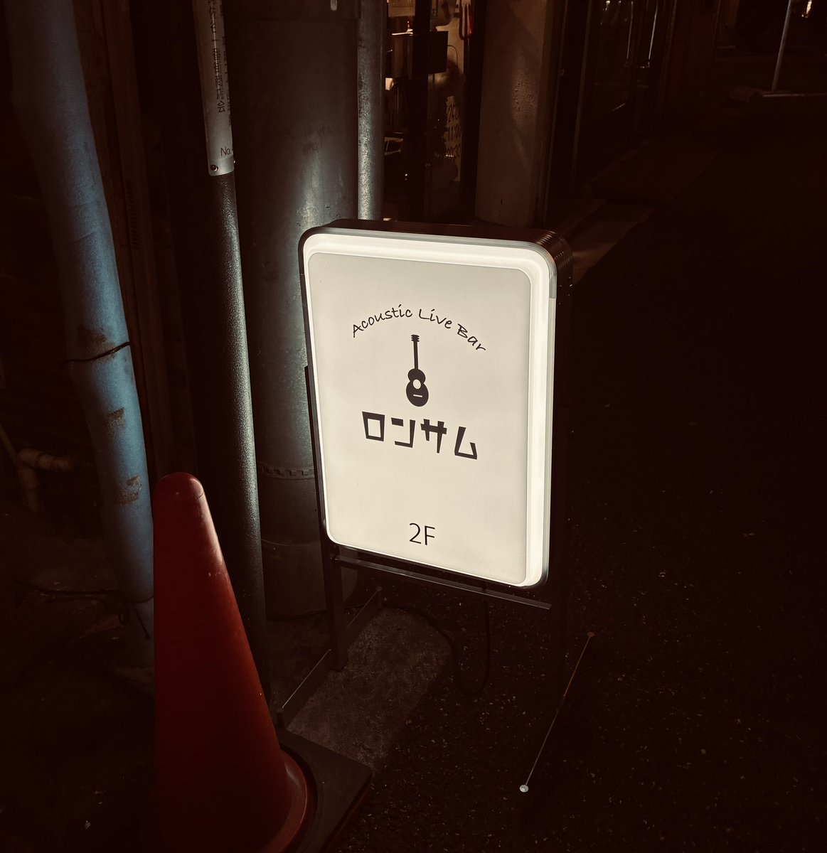love_ninotchka's tweet photo. 水波月奈巳　Live Bar ロンサム
「阿佐ヶ谷秘密会議」
ウチヤマコウタ / 水波月奈巳 / 土佐拓也 / ハシグチカナデリヤ
ひぐらし〜空色〜眠れないの夜に〜LANDSCAPE〜夜深の風〜ロルバーン〜ニセモノの星座〜うたかたすくい　タイトル変更の曲、最後の新しい曲好かった！愉しい夜！ https://t.co/TA4jr36IEc