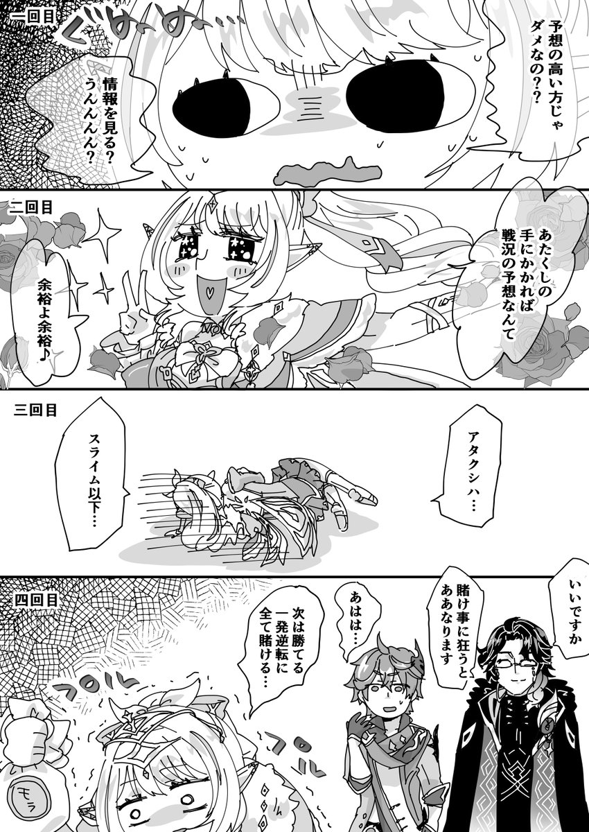 KscechMkB5je03M's tweet photo. 次こそ一発逆転！ https://t.co/DNxKQkhKko