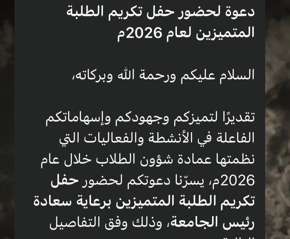 7rqvz_'s tweet photo. بكل فخر وامتنان، تشرفت اليوم بتكريمي من رئيس جامعة الملك عبدالعزيز، تقديرًا لبراءة الاختراع والتميز الأكاديمي. ✨
#KAU #جامعة_الملك_عبدالعزيز https://t.co/kdm7DZNuyX