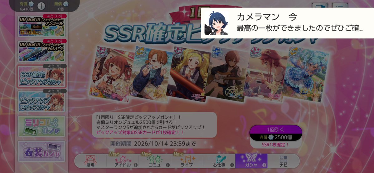 mahito_n's tweet photo. 残ったジュエルでピックアップガシャにも挑戦。ピコモン真美とSHS亜利沙が引けました。
コーディネートの幅が広がるのでSHSは嬉しいですね。トレーナー海美は入手済なので、ピコモン真美でCH@Tの続きも読めて満足です。 https://t.co/8TpgUpGVWO