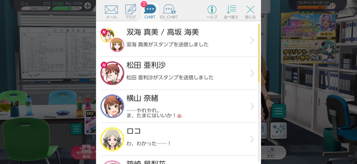 mahito_n's tweet photo. 残ったジュエルでピックアップガシャにも挑戦。ピコモン真美とSHS亜利沙が引けました。
コーディネートの幅が広がるのでSHSは嬉しいですね。トレーナー海美は入手済なので、ピコモン真美でCH@Tの続きも読めて満足です。 https://t.co/8TpgUpGVWO