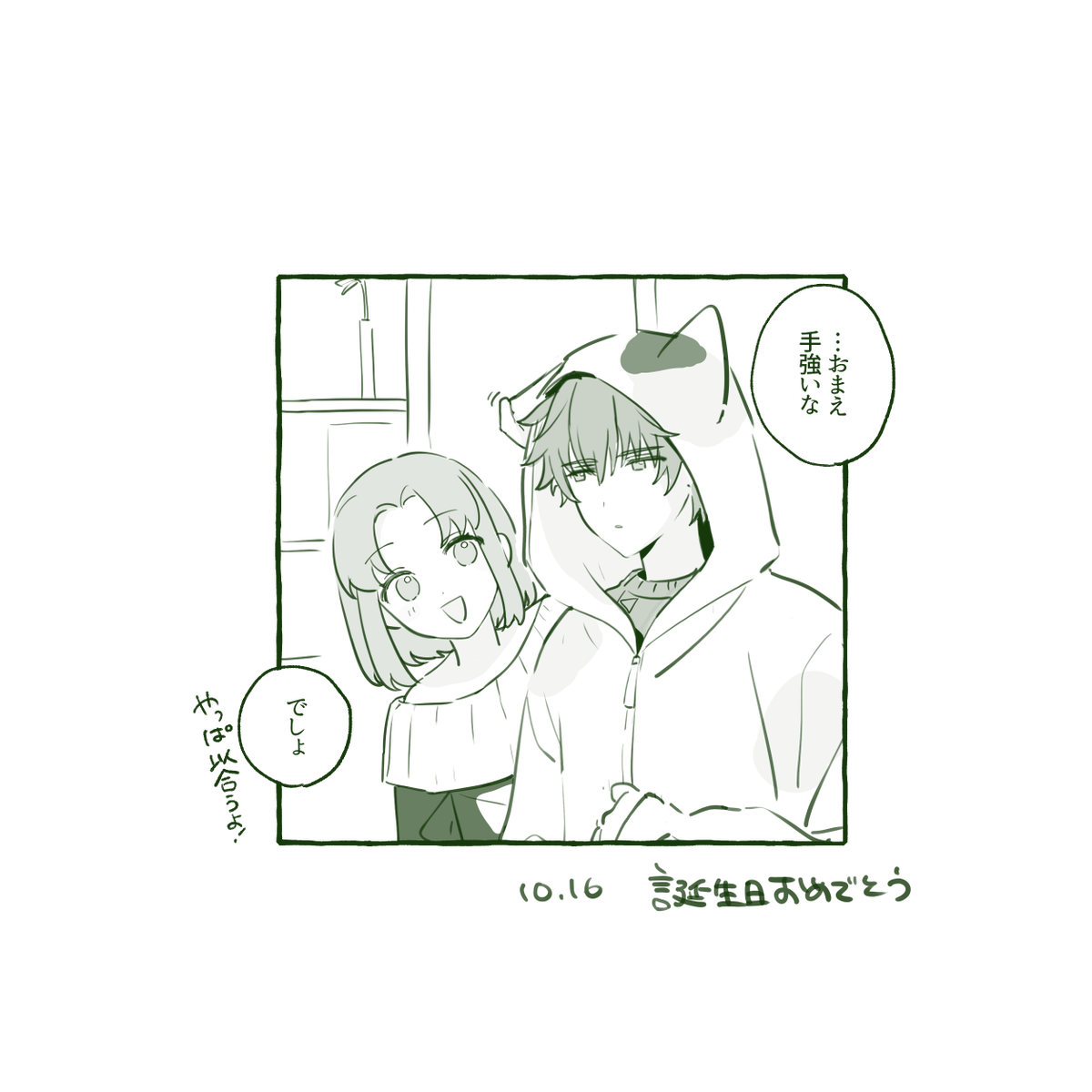 shi_marushi's tweet photo. #葉月珪生誕祭2026
おめでとう🎉珪主です https://t.co/fagxLSW8zY
