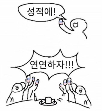 nyorong0316's tweet photo. 인생에서 성적은 중요하지 않지만 많은 비중을 차지함
그니까 성적에 연연하자 ㅈㅂ

#SEVENTEEN #2026MAMAVOTE https://t.co/PeoRyMOtIh