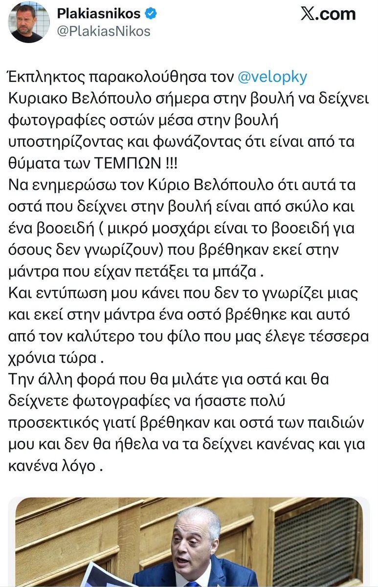 fifi_apostolou's tweet photo. https://t.co/mX9rlEZKGT