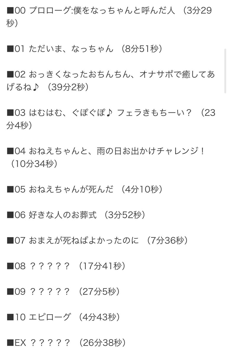 Arum4ki's tweet photo. 10円セール漁ってたんだけど何これ… https://t.co/Qe9NS4qmPG