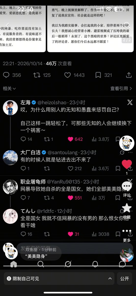 blyg183's tweet photo. 什么意思 仅自己可见 https://t.co/0pGkSc3sBH