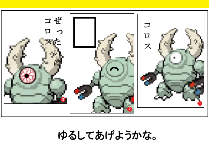 bourbon035's tweet photo. なんか頭をよぎったので雑につくってみた。
コロスのボケてパロ https://t.co/YCX5GEuOIJ