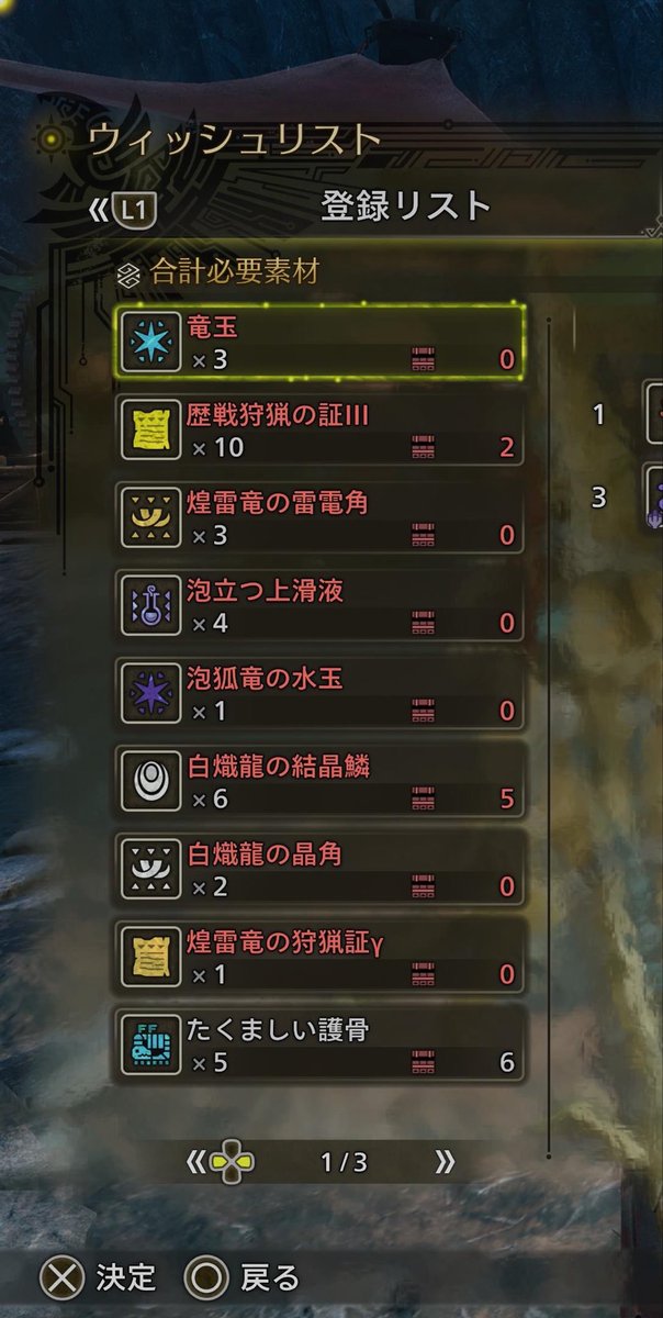 azxx62's tweet photo. 明日集めるやつ決まった
相変わらず、歴戦狩猟の証Ⅲは枯渇ですね、わかります。
ただ、どえらい地獄待ってるやん
ゾ・シアだよ https://t.co/UvE2WGT4MC