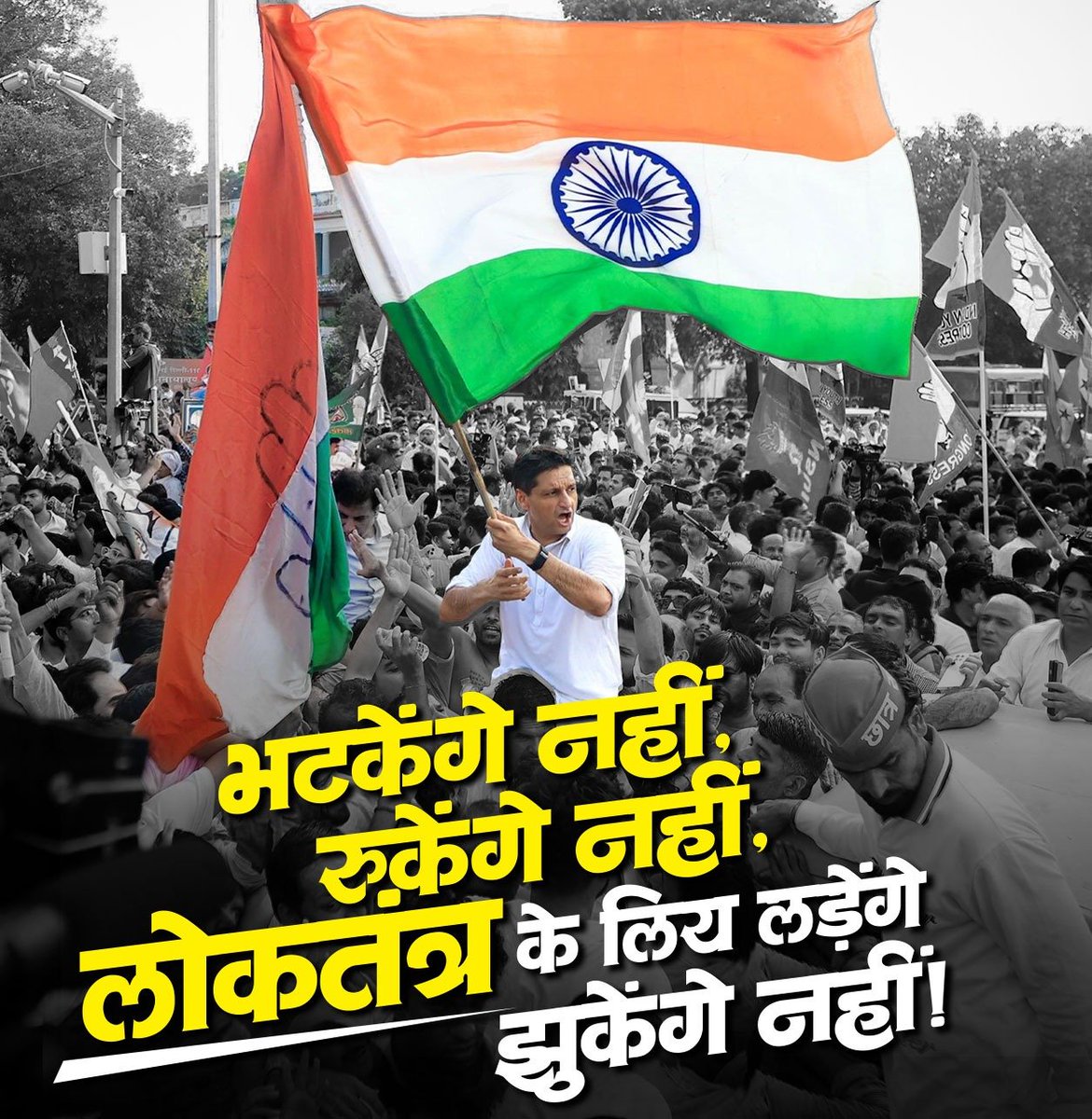 TeamDeepender's tweet photo. भटकेंगे नहीं, रुकेंगे नहीं; लोकतंत्र के लिए लड़ेंगे, झुकेंगे नहीं!

इंकलाब जिंदाबाद ✊ https://t.co/7RqIuJw1J7