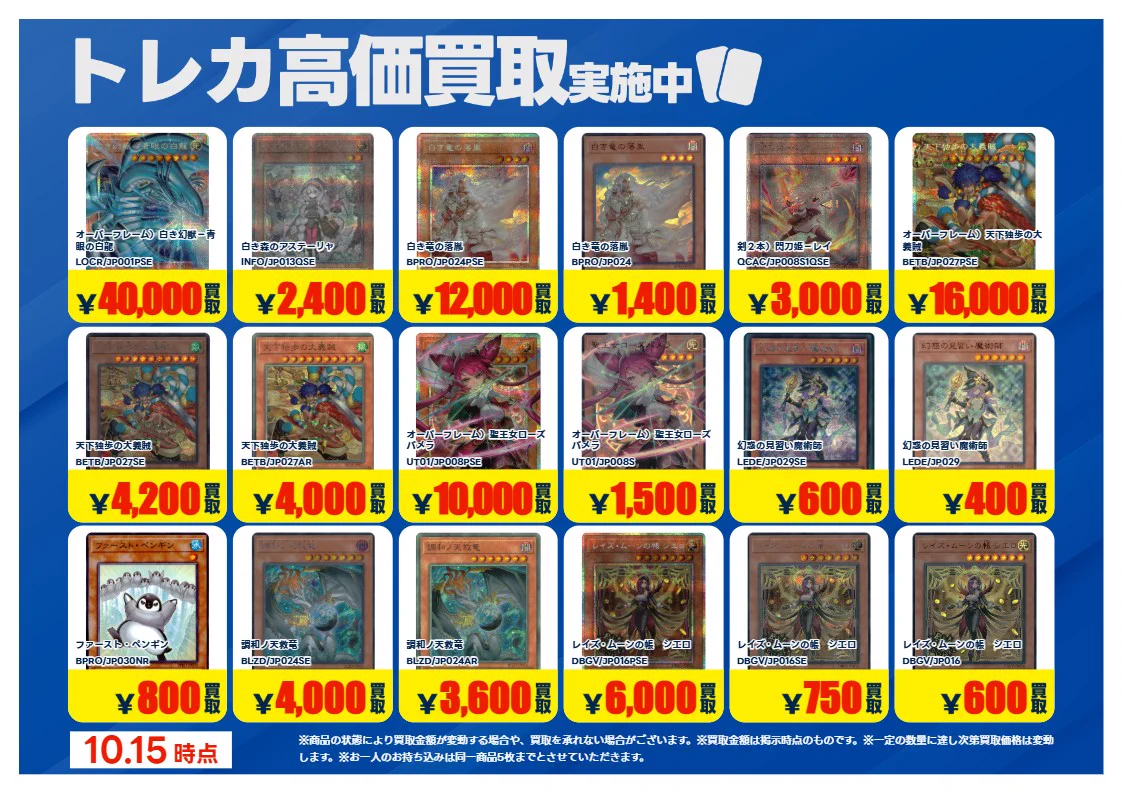 TSUTAYA宇都宮東簗瀬店トレカ売場 on X: 
