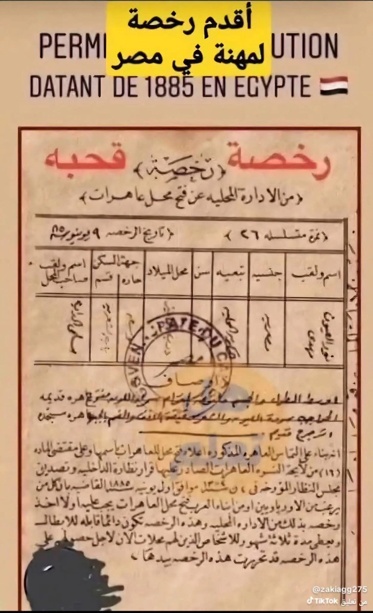 patrickUsa11's tweet photo. @DashDas84990808 حبوب منع الحمل كان محتاجها المصريين فترة الاستعمار لانه غير جينات مصر هل في فرعون لون عينيه اخضر او ازرق 
وزي ماقال عمر الشريف ٥٠٠سنه مستعمرين مستعمر يطلع مستعمر المصري قاعد الدولة الوحيدة الماعندها عيد استغلال بل عيد جلاء المحتل زهج وطلع ،اديها لبلدك مليانه كباريهات وبيوت دعاره https://t.co/dujD5to0Ms