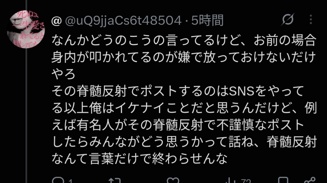 ebj1exu's tweet photo. @uQ9jjaCs6t48504 お前が綺麗な字じゃないよねって共感を求めてきてる時点で、綺麗な字ではないことを認めさせようとしてきてるやん。
そもそも必死に脊髄反射でポストするのが悪いことっていう価値観を私に押し付けようとしてるから、レスバしてるんですよね？
俺は譲歩してるのに、お前は終わらせんな https://t.co/OsCIPVNMkJ