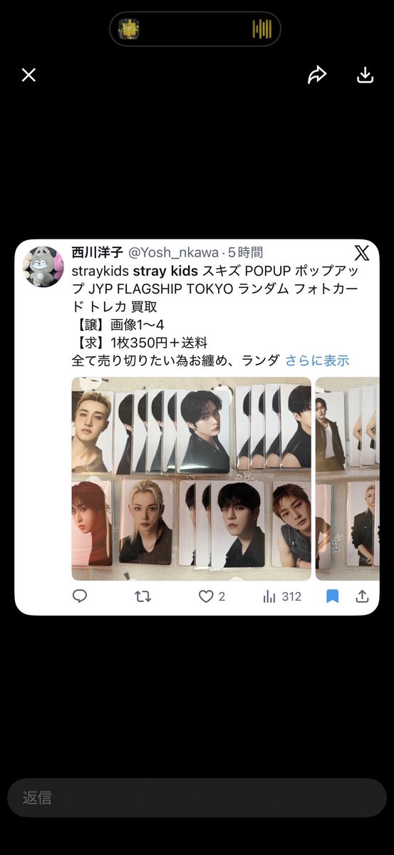 shiiii_skzskskz's tweet photo. 【注意喚起】
リプが一切無いので見たら分かるかと思いますが、私の画像と文章丸パクリした詐欺垢です

こういうのがいるからいちいちウォーターマークとか入れなきゃならなくなるんじゃん😇
あと洋子値上げすな https://t.co/jBLayAYDYz