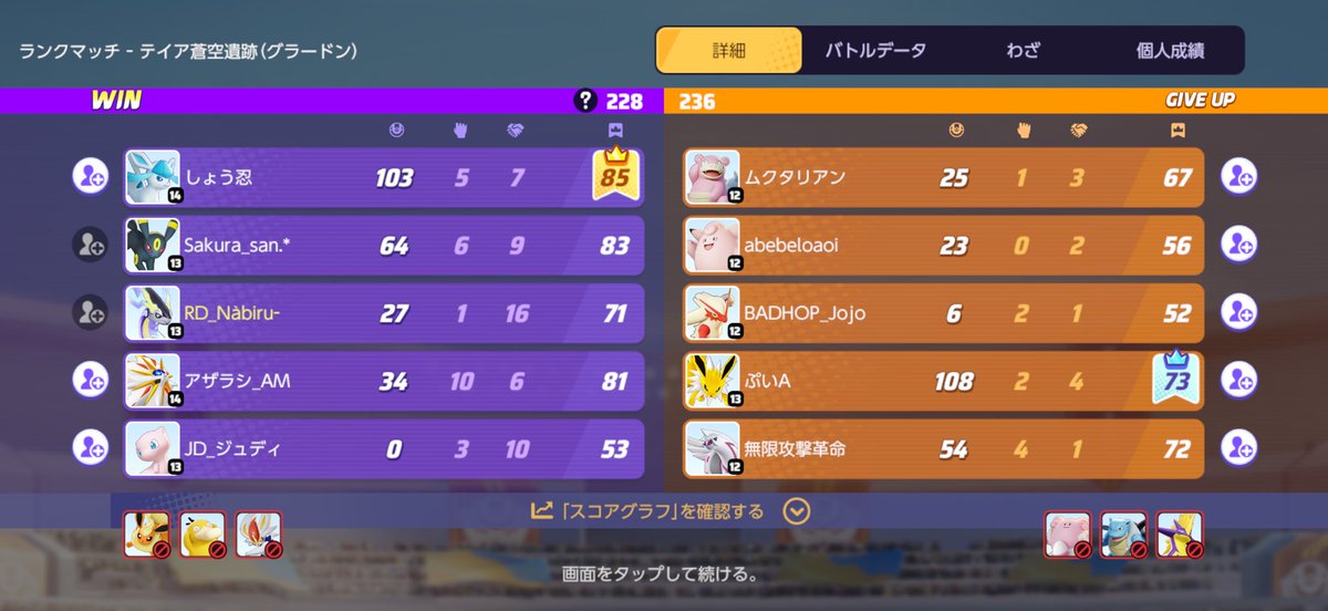 CHaso_nabiruu's tweet photo. ムクタリアン味方が近くに居ないのにボタンユナイト吐いてきて普通に弱すぎて草
しかも後攻ラスピでこれ相手にヤドラン取るのさすがにヤバすぎで草
あっ、バシャとパルキアはそもそもただの的なので論外でした^^ https://t.co/jeCeG4bMRY