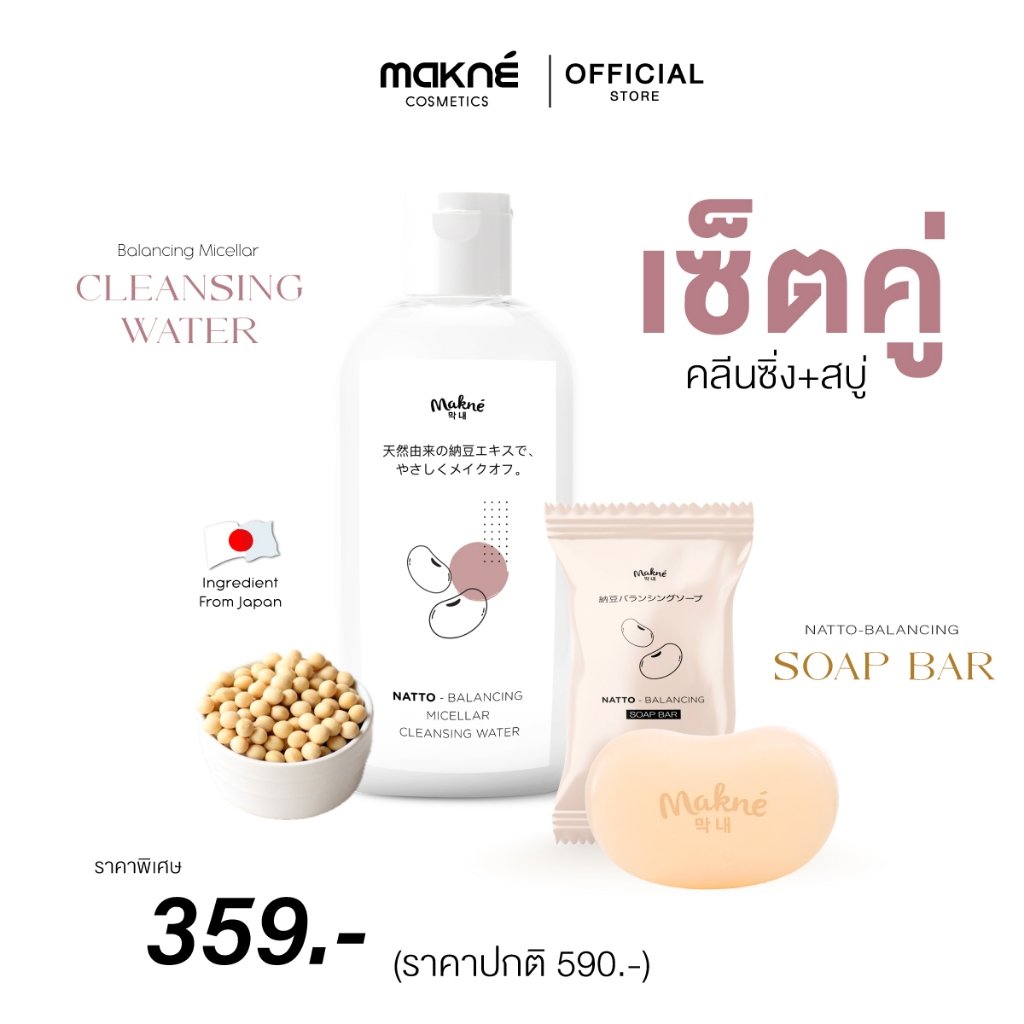 BeautyGlow_365's tweet photo. 🫧🩷 เซตคู่กู้ผิวใส! 🛁✨ 💗 
สบู่ + คลีนซิ่ง นัตโตะ คู่คุ้ม ฿359 🎀
🛒 จิ้มพิกัดเลย 👉 https://t.co/WfdXIhmfHQ
🐰💕 Follow Beauty Glow ไว้ มีของดีอีกเพียบ!
#Natto #คลีนซิ่ง #สบู่ล้างหน้า #BeautyGlow https://t.co/X2OfX3dI8b